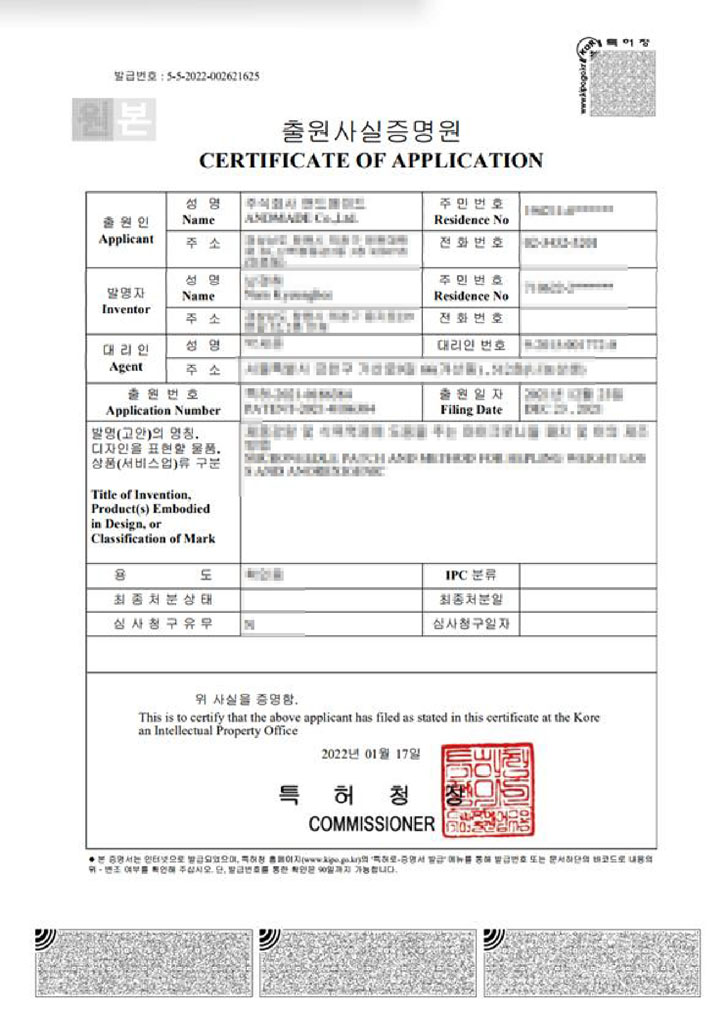 Certificate of micro-needle ingredient application variant