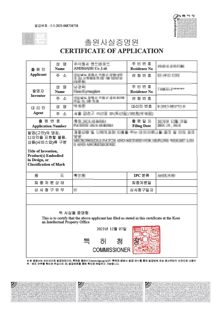 Certificate of microneedle patch application