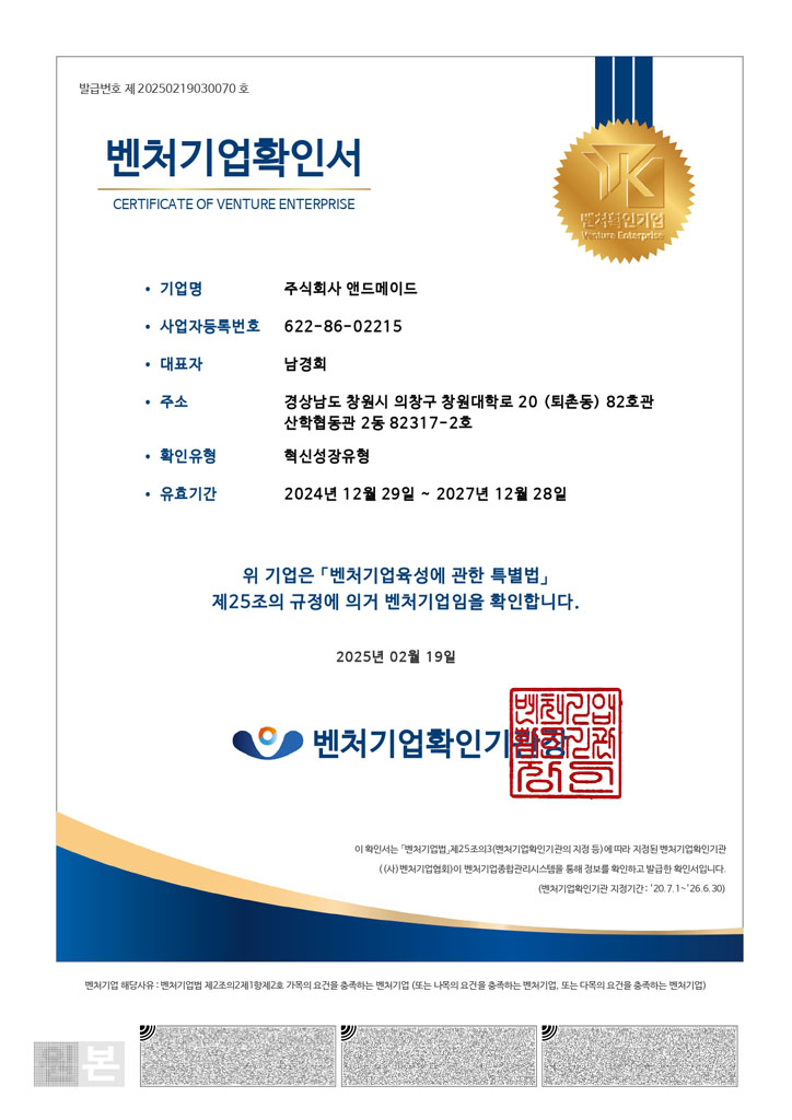 Venture business certification